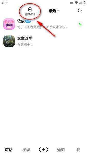 百度文心一言AI免费版