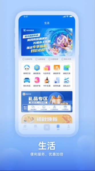 知行南网