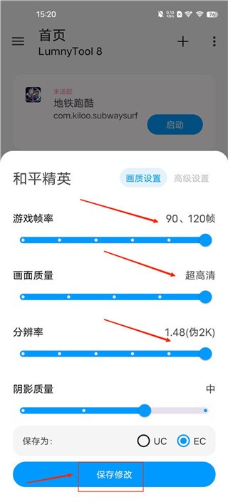 LumnyTool8.0最新版