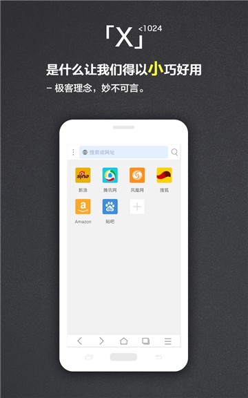 X浏览器app