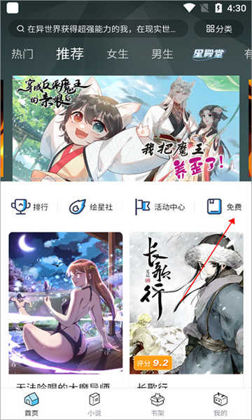 嘿嘿连载2025最新版