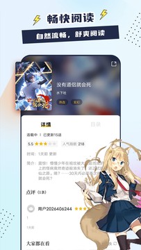 比熊漫画app下载正版