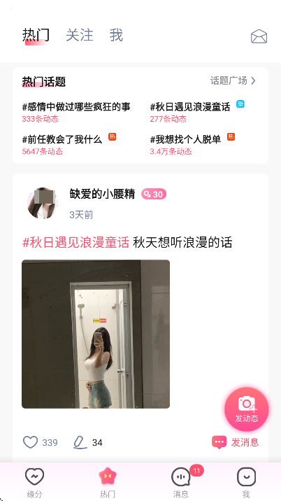 附近蜜聊app下载官方免费