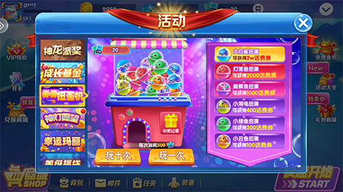 捕鱼大作战柳岩代言版