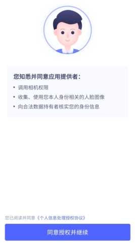 饭狼怎么实名认证图片2