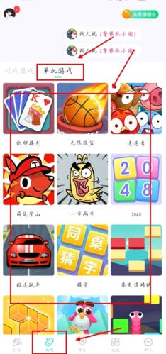 同桌派对官方正版8