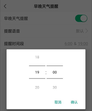 彩云天气破解版202316