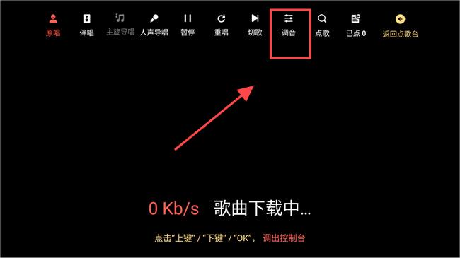玩唱KTV系统