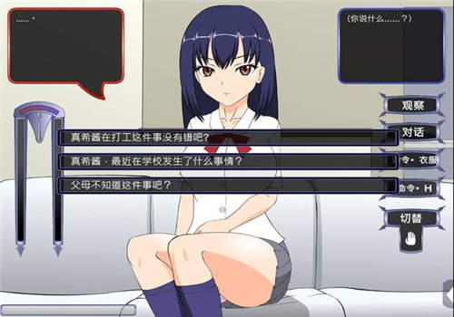 满脸嫌弃你的侄女汉化版