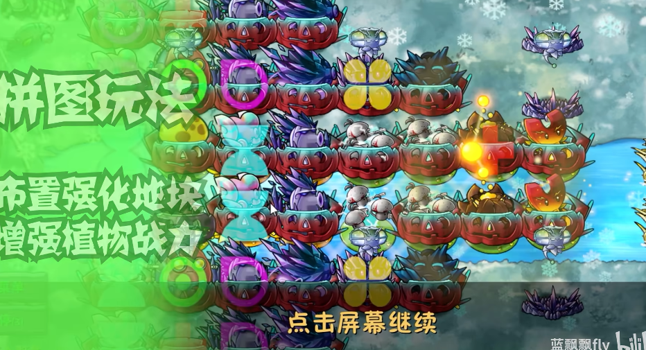 植物大战僵尸融合版2.8版本