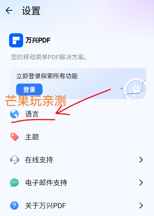 万兴PDF