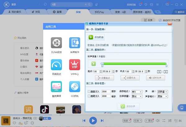酷狗音乐下载电脑版