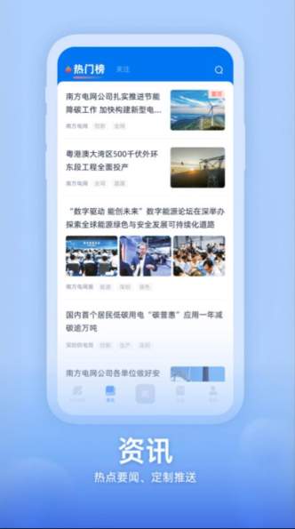 知行南网