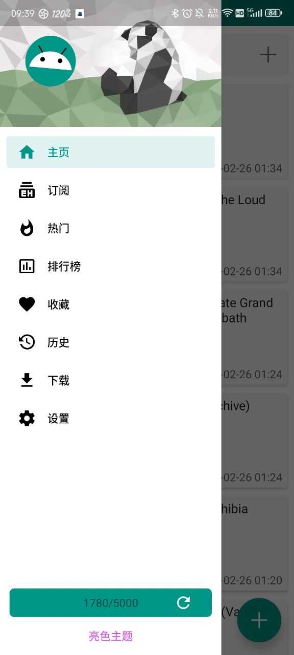 ehviewer绿色版官网
