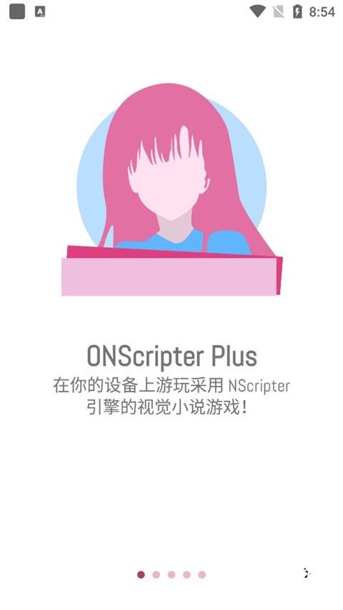 Ons模拟器老版本