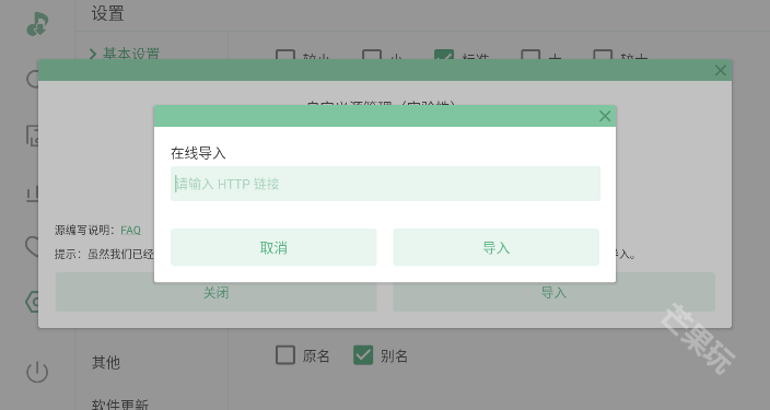 洛雪音乐满血版