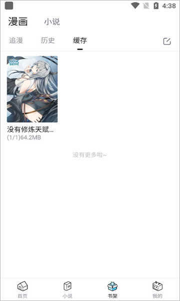 嘿嘿连载2025最新版