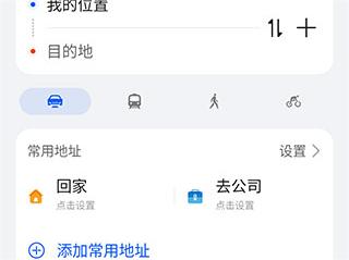 华为花瓣地图最新版