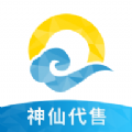 神仙代售账号交易平台 v2.7.72024安卓最新版