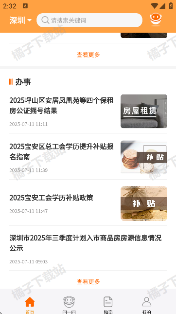 上海本地宝app下手机版下载
