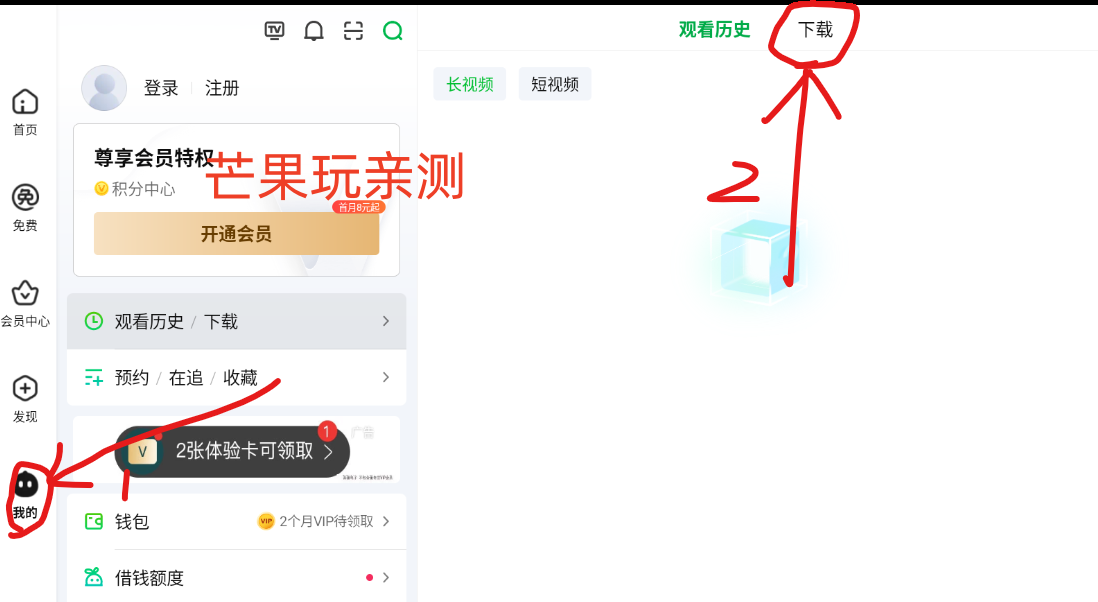 爱奇艺PAD