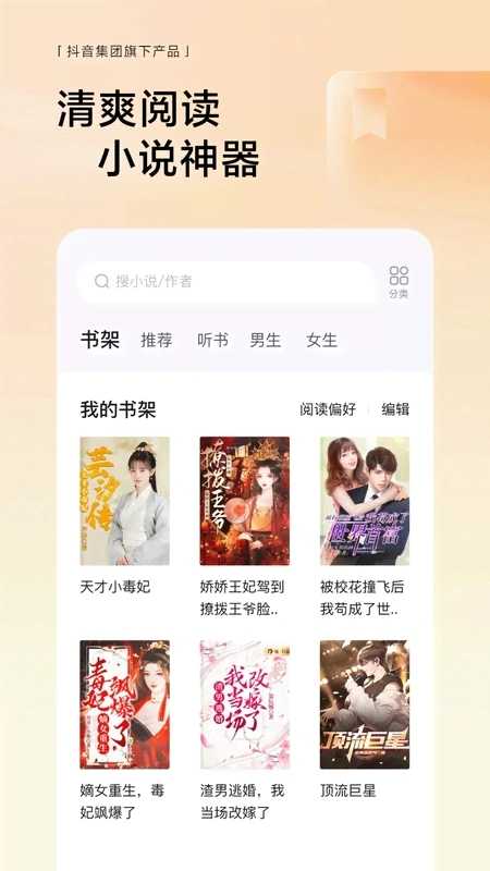 悟空浏览器能免费观看版