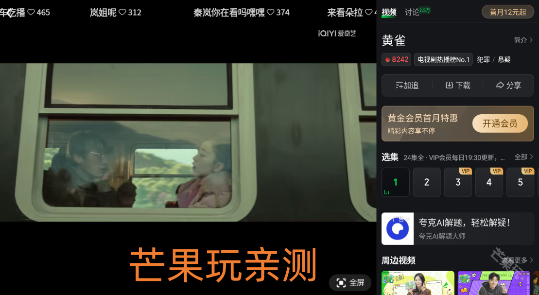 爱奇艺视频HD