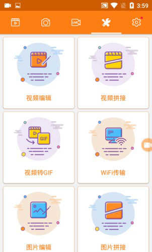 小熊录屏无广告VIP破解版使用方法3