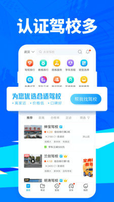 驾考宝典2021年最新版免费版下载-驾考宝典2021年最新版免费版手机版下载