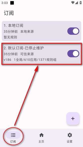 gkd规则教程