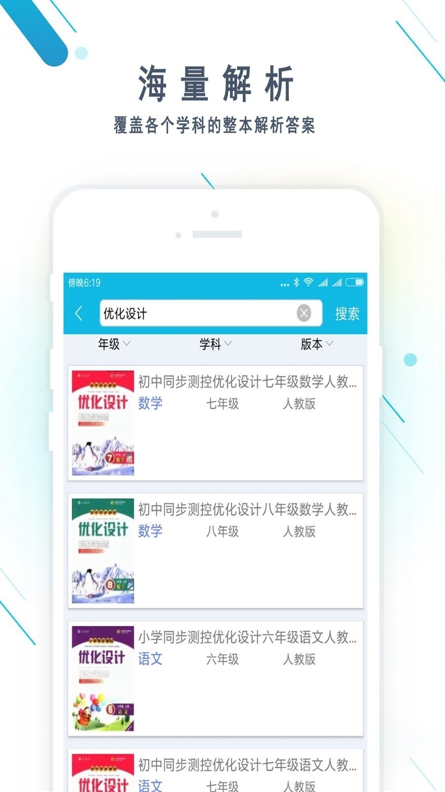 作业精灵2025最新版