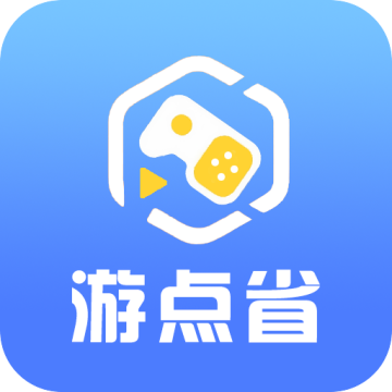 游点省官方版8.5.2安卓版