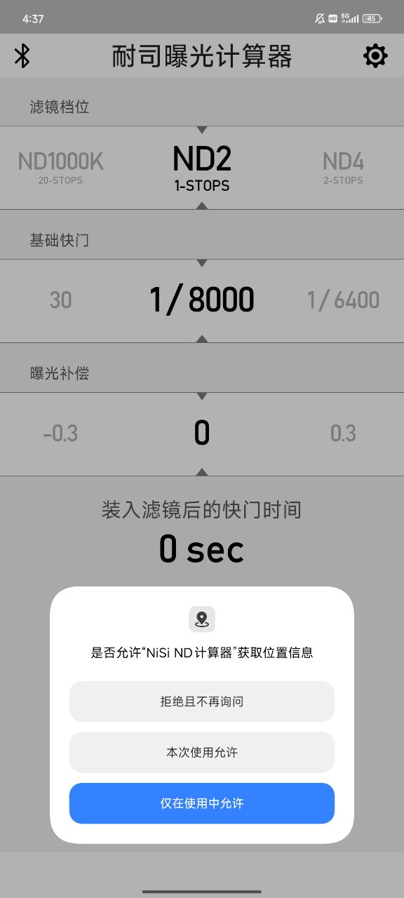NiSiND计算器