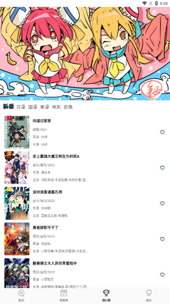 次元喵动漫最新版