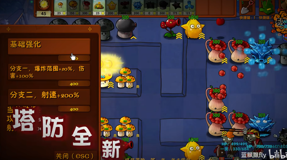 植物大战僵尸融合版2.8.2