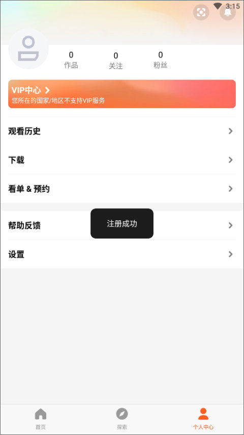wetv国际版官网