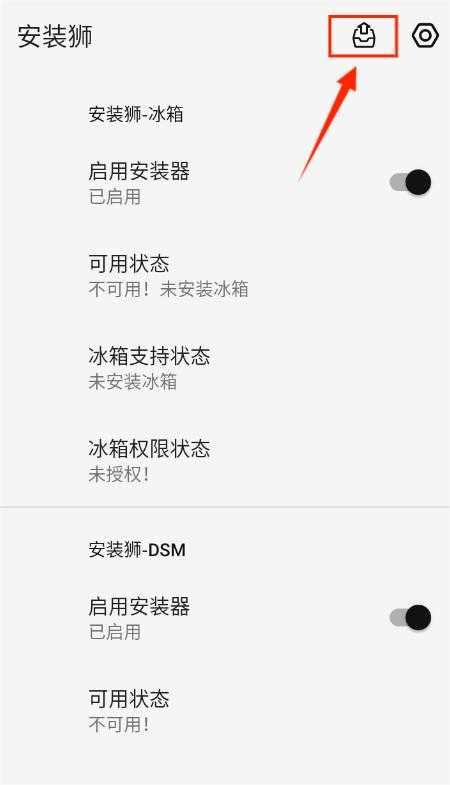 安装狮app官方最新版