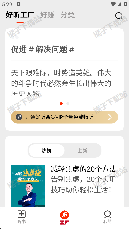 甘草好听app下载安装免费版