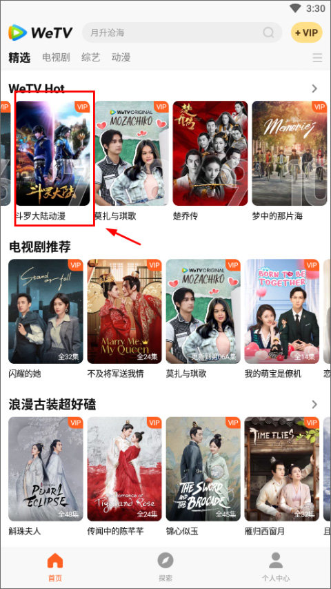 wetv国际版官网