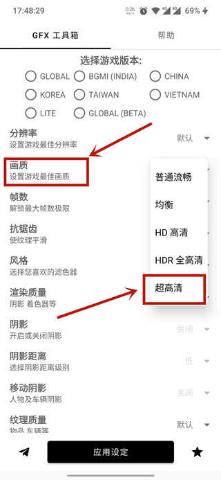 gfx工具箱官网版