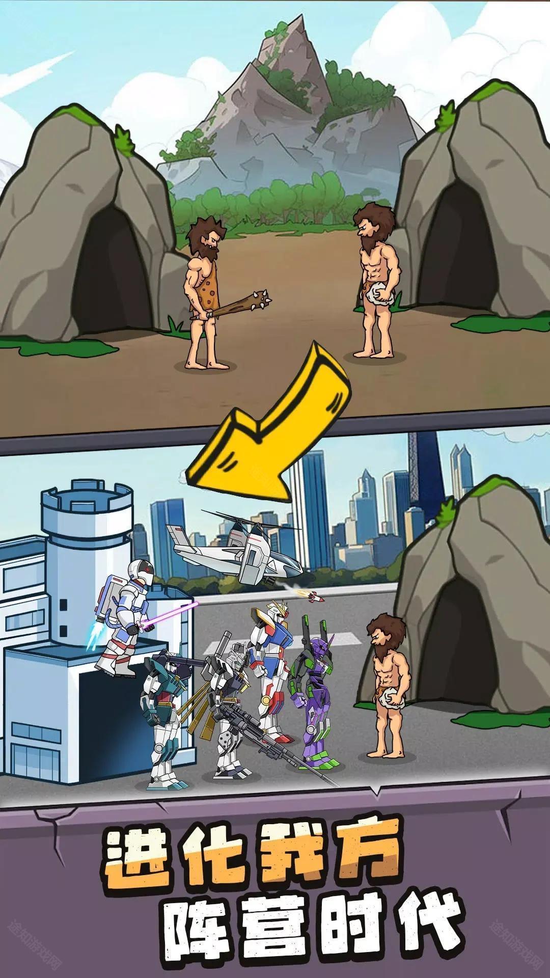 人类超级进化免广告版