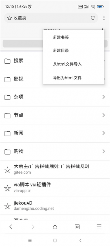 X浏览器app