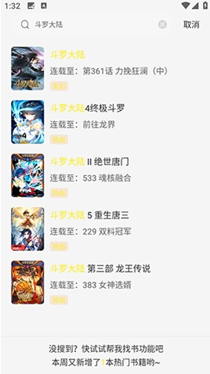 星绘屋漫画正版下载