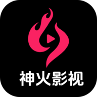 神火影视官方正版8.1官方版