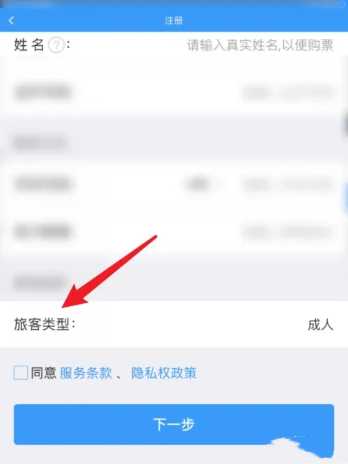 铁路12306