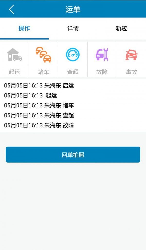 货运中国