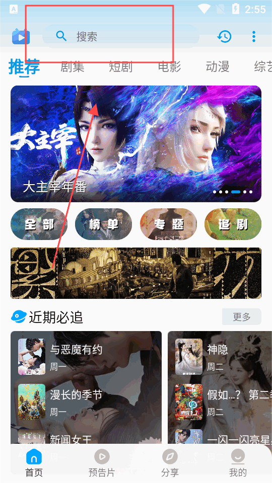 剧多多影视app