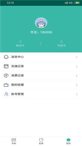 青柠小说免费版