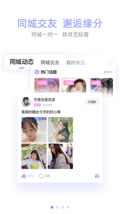 花萝卜交友