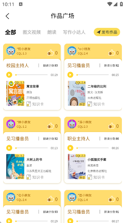 奇趣读书馆免费下载手机版
